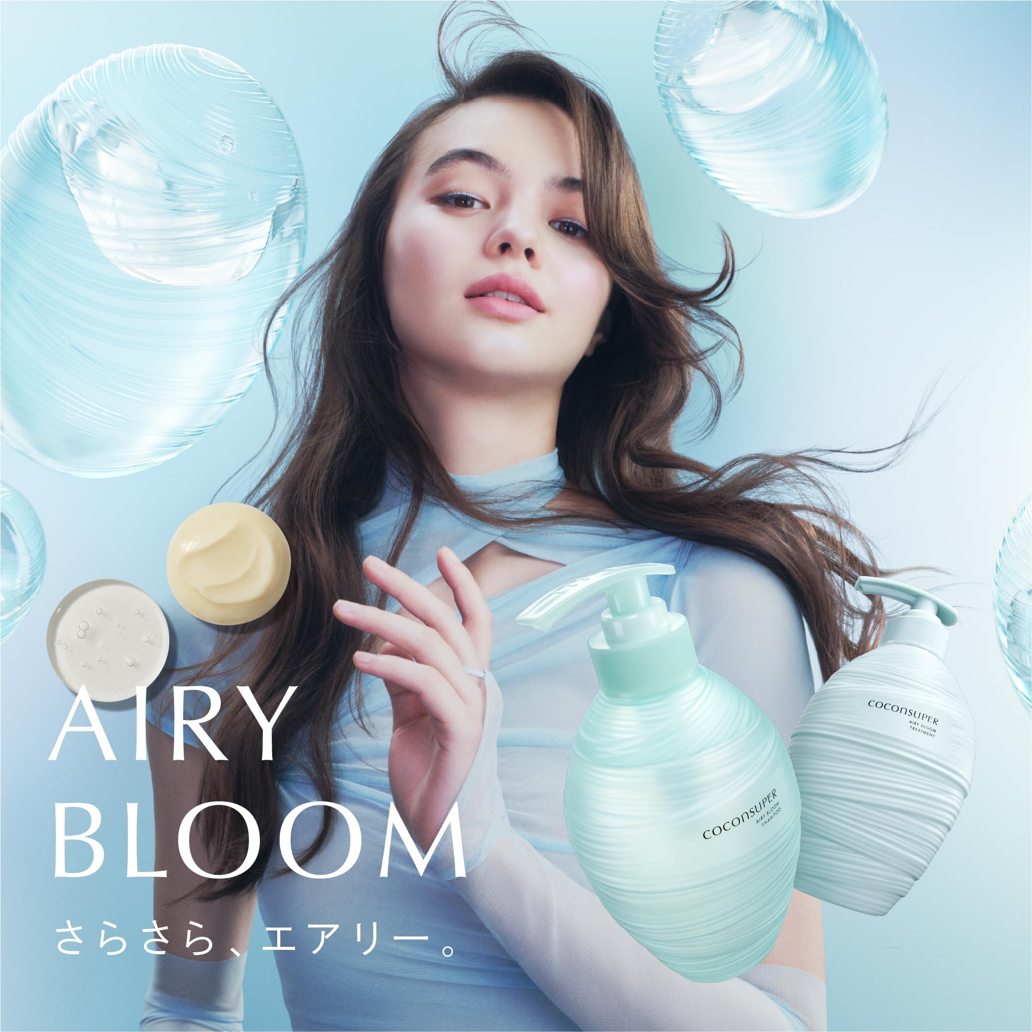 Amazon | ココンシュペール 【新モデル】 エアリーブルーム シャンプー